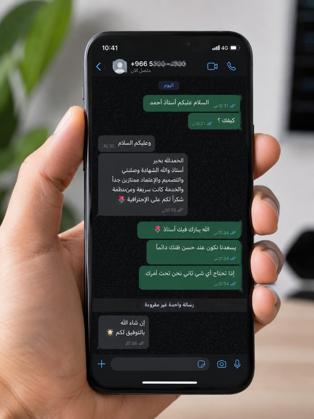 رد فعل حقيقي من حامل شهادة حِرفة عبر واتساب
